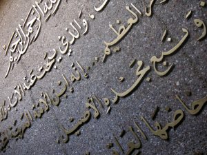 arabic script 1174145 1920